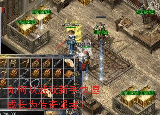 ��δ���Ϸ���ֿ��ٳɳ�Ϊ����ǿ�ߣ�