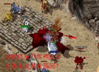 ����޸��������б�汾����Ϸ©����