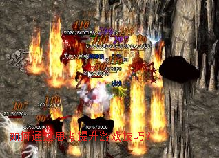 ���ͨ��˼��������Ϸ���ɣ�