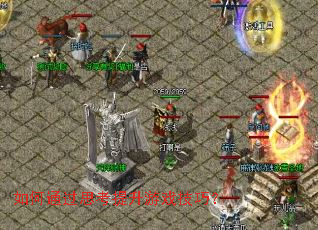 ���ͨ��˼��������Ϸ���ɣ�