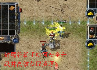 ��ħ��������ΰ�ȫ��������Ч��ȡ��Դ��