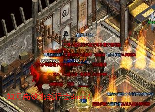 ��θ�Ч��ս�л�Boss��