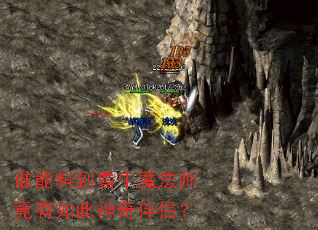 ˭���ϵ���ţħ��ʦ�������������£�