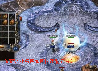 ������Ϸ������ο���ˢԪ����