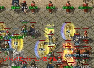 沃玛教主刷新地点在哪里? 沃玛教主刷新地点在哪里?