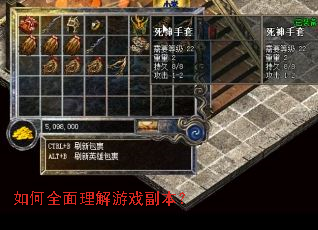 如何全面理解游戏副本? 如何全面理解游戏副本?