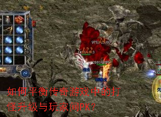 ���ƽ�⴫����Ϸ�еĴ����������Ҽ�PK��