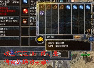 战士与法师:谁才是传奇战场的主宰? 战士与法师:谁才是传奇战场的主宰?