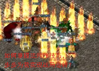 ������շ�ʦPK���ɣ�����ΪӪʵ��ս����ת��