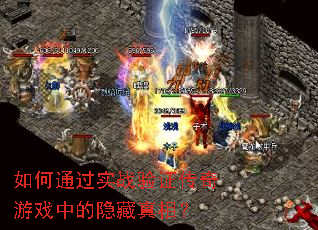 ���ͨ��ʵս��֤������Ϸ�е��������ࣿ