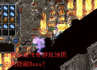 ��η��ִ�����Ϸ��ͼ�е�����Boss��