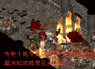 ����ʮ�����콵�����ܽű���ȱƪ3KM2���Գ���������