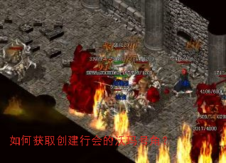 如何获取创建行会的沃玛号角? 如何获取创建行会的沃玛号角?