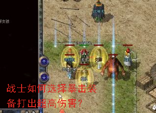 սʿ���ѡ�񱩻�װ����������˺���