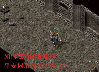 如何应对QQ登陆IP平安揭示脚本的挑战? 如何应对QQ登陆IP平安揭示脚本的挑战?