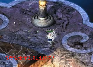 传奇战士单挑制胜秘诀? 传奇战士单挑制胜秘诀?