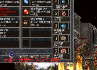 九职业隐藏地图如何探索? 九职业隐藏地图如何探索?