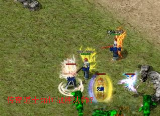 传奇道士如何战胜法师? 传奇道士如何战胜法师?