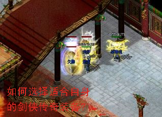 如何选择适合自身的剑侠传奇装备? 如何选择适合自身的剑侠传奇装备?