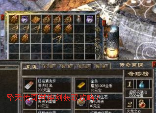 擎天传奇弑神剑获取攻略? 擎天传奇弑神剑获取攻略?