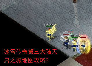 ��ѩ���������½����֮�ǵ�ͼ���ԣ�