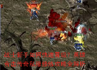 սʿ������ο��ٽ�����Ӣ�ۺϻ�����˽����������ȫ����