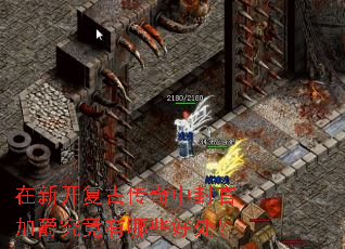 ���¿����Ŵ����з�ټӾ���������Щ�ô���