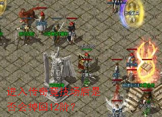 ���봫�澺�������Ƿ�����12�ף�