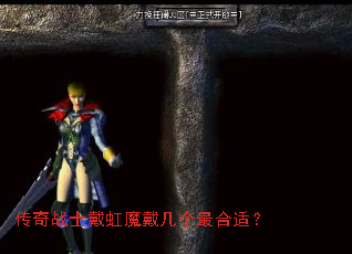 ����սʿ����ħ����������ʣ�