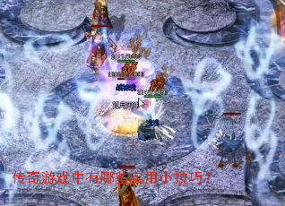 ������Ϸ������Щʵ��С���ɣ�