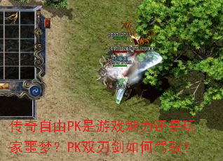 ��������PK����Ϸ�����������ج�Σ�PK˫�н���μ�Ԧ��