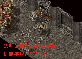 ��ʦ�������������Ϸ����ʵ�ָ�Ч������