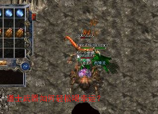 道士武器如何轻松喝幸运? 道士武器如何轻松喝幸运?