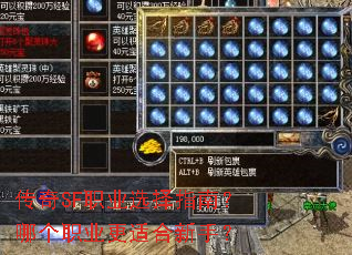 ����SFְҵѡ��ָ�ϣ��ĸ�ְҵ���ʺ����֣�