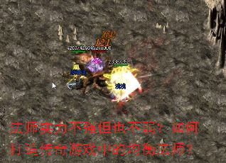 ��ʦʵ����ǿ��Ҳ��������δ��촫����Ϸ�еľ��ⷨʦ��