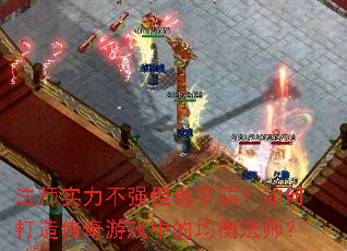 ��ʦʵ����ǿ��Ҳ��������δ��촫����Ϸ�еľ��ⷨʦ��