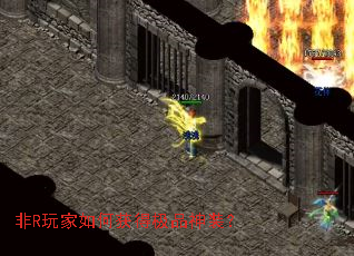 非R玩家如何获得极品神装? 非R玩家如何获得极品神装?