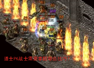 ��ʿPKսʿ��Ҫ������Щ���ɣ�