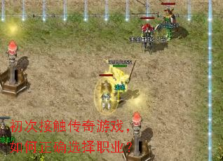 ���νӴ�������Ϸ�������ȷѡ��ְҵ��