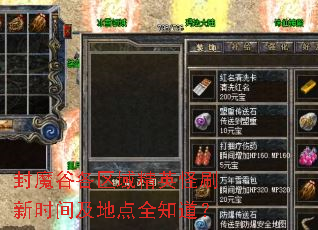 ��ħ�ȸ�����Ӣ��ˢ��ʱ�估�ص�ȫ֪����