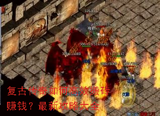 ���Ŵ�����θ�Ч��ש׬Ǯ�����¹��Դ�ȫ