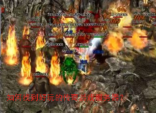 ����ҵ�����Ĵ�����Ϸ��������