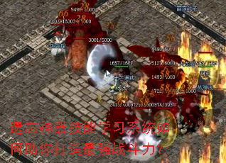 遗忘神器技能学习系统如何助你打造最强战斗力? 遗忘神器技能学习系统如何助你打造最强战斗力?