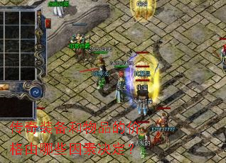 传奇装备和物品的价格由哪些因素决定? 传奇装备和物品的价格由哪些因素决定?