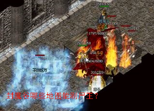 ��ħ����Щ��ͼ��ˢʬ����