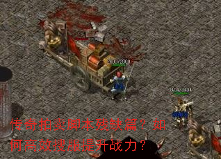 ���������ű���ȱƪ����θ�Ч�ѷ�����ս����