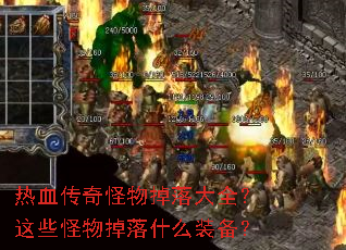 ��Ѫ�����������ȫ����Щ�������ʲôװ����