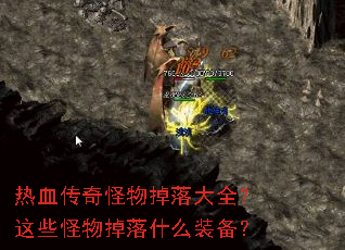 ��Ѫ�����������ȫ����Щ�������ʲôװ����