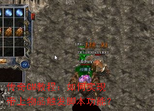 ����GM�̳̣����ʵ�ִ�����Ʒ�����ű����ܣ�