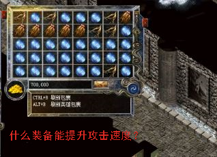 ʲôװ�������������ٶȣ�